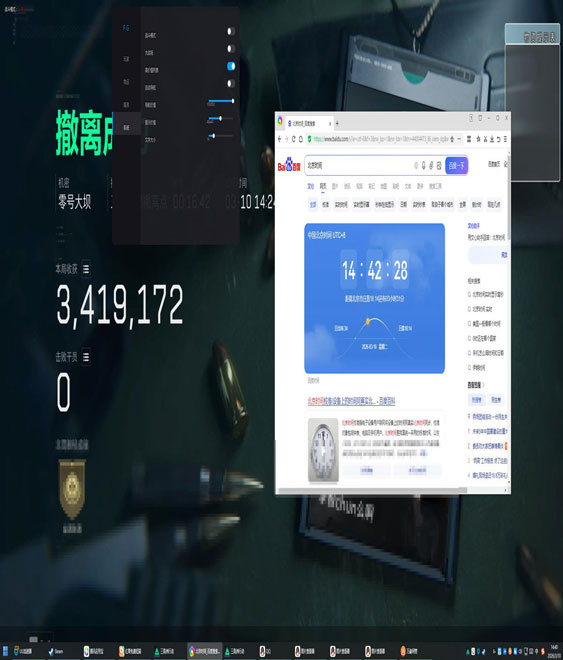 三角洲辅助射击软件效果